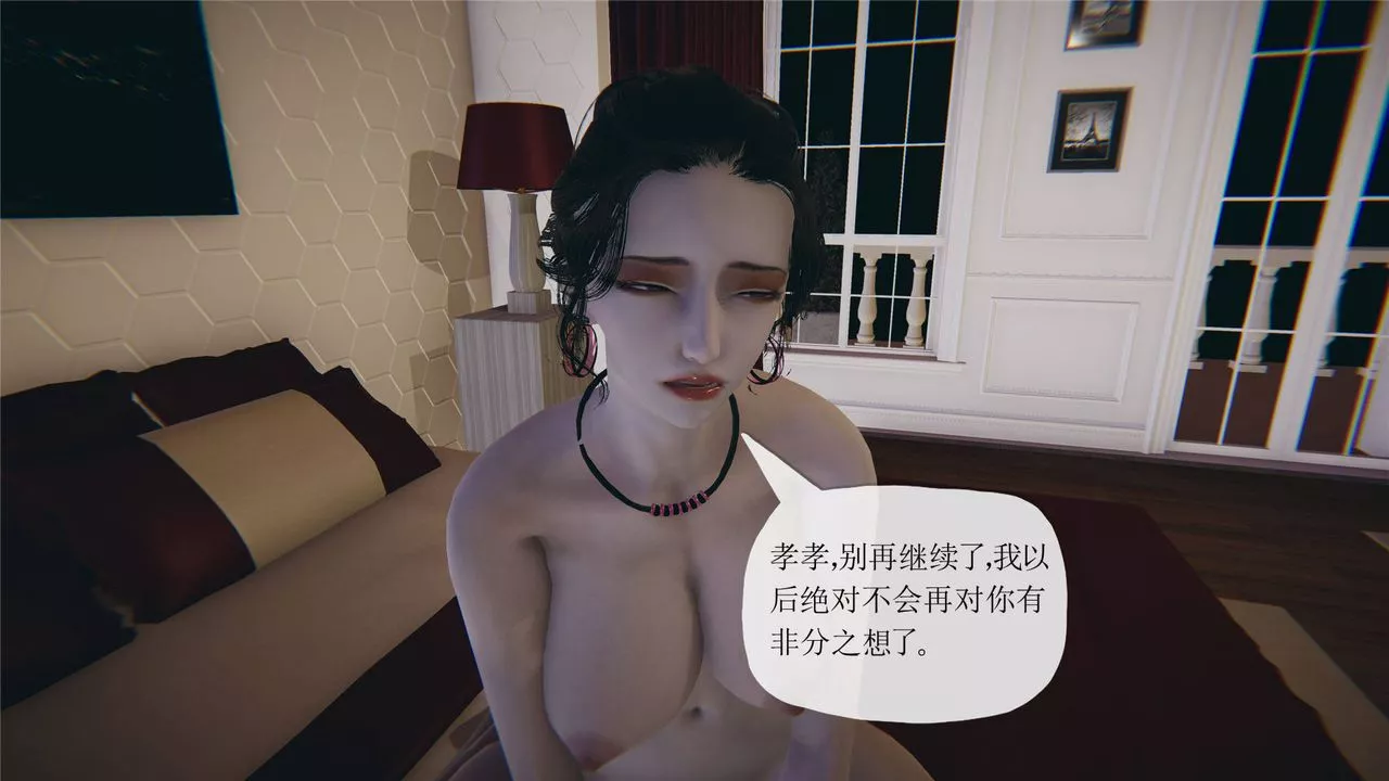 [3D]媽媽是健身教練第33話