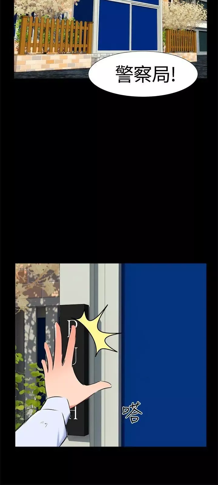 無眠之夜第19話
