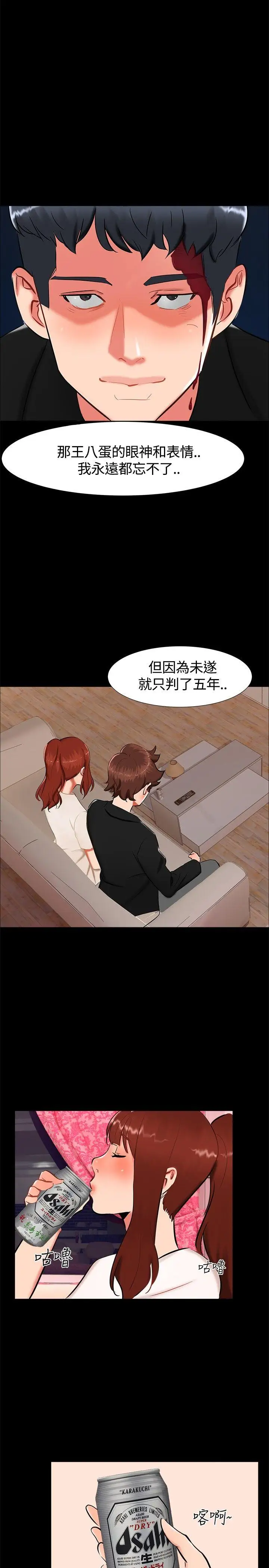 无眠之夜第19话
