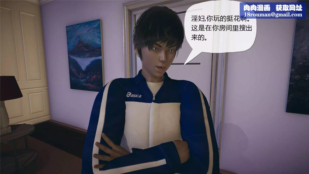 [3D]媽媽是健身教練第34話