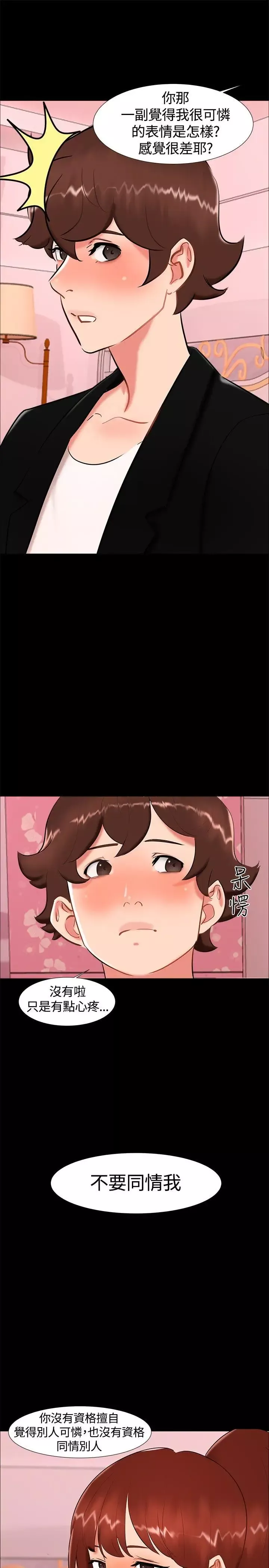 無眠之夜第19話