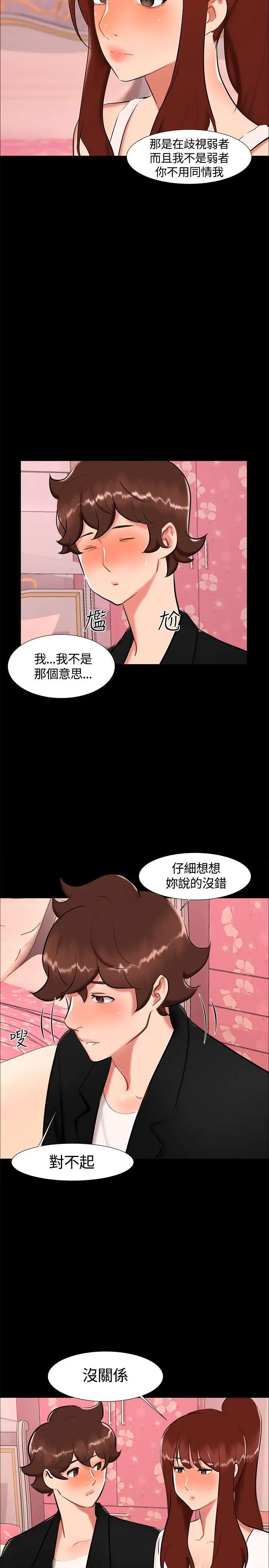 无眠之夜第19话
