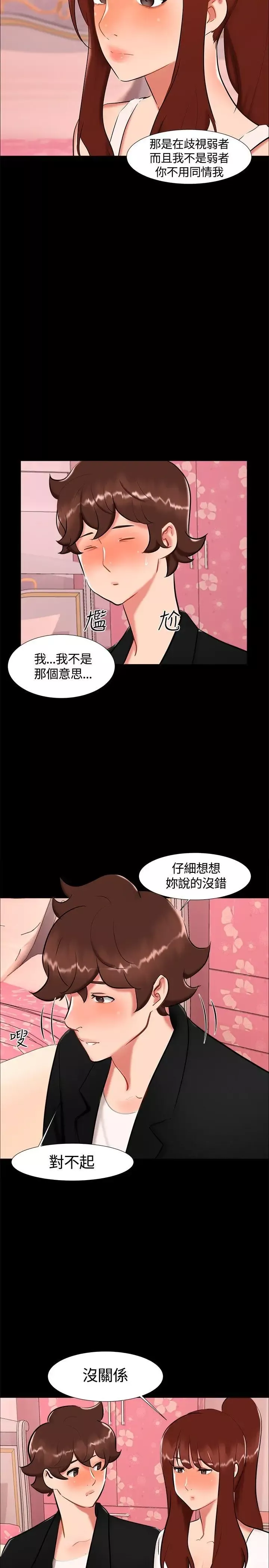 無眠之夜第19話