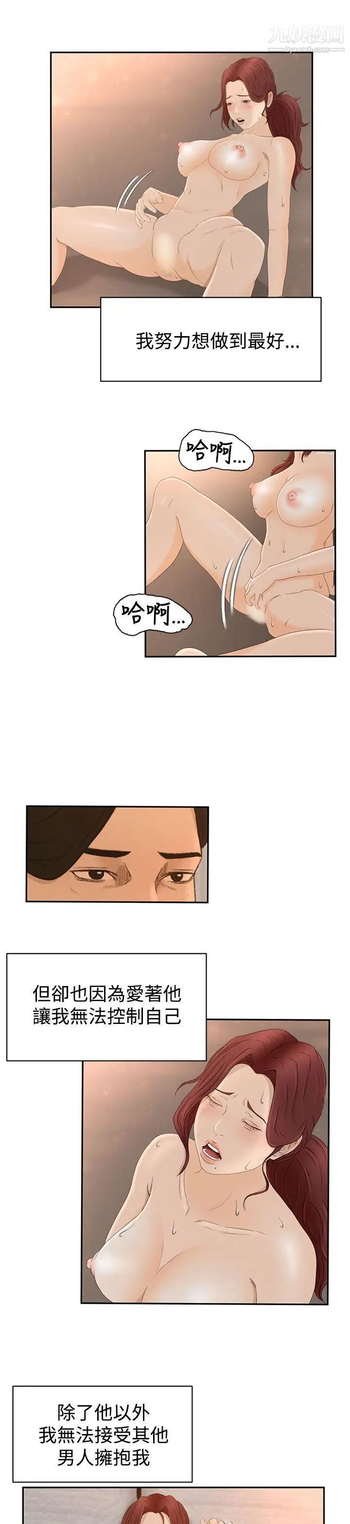 獵物第6話