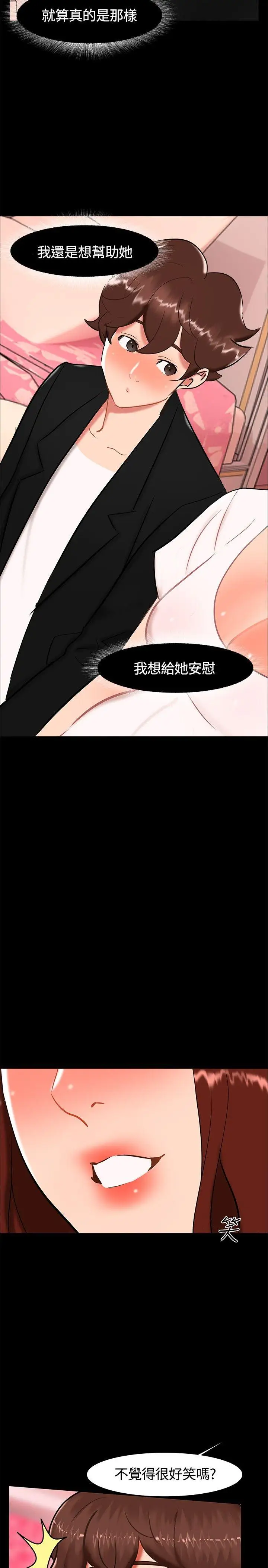 无眠之夜第19话