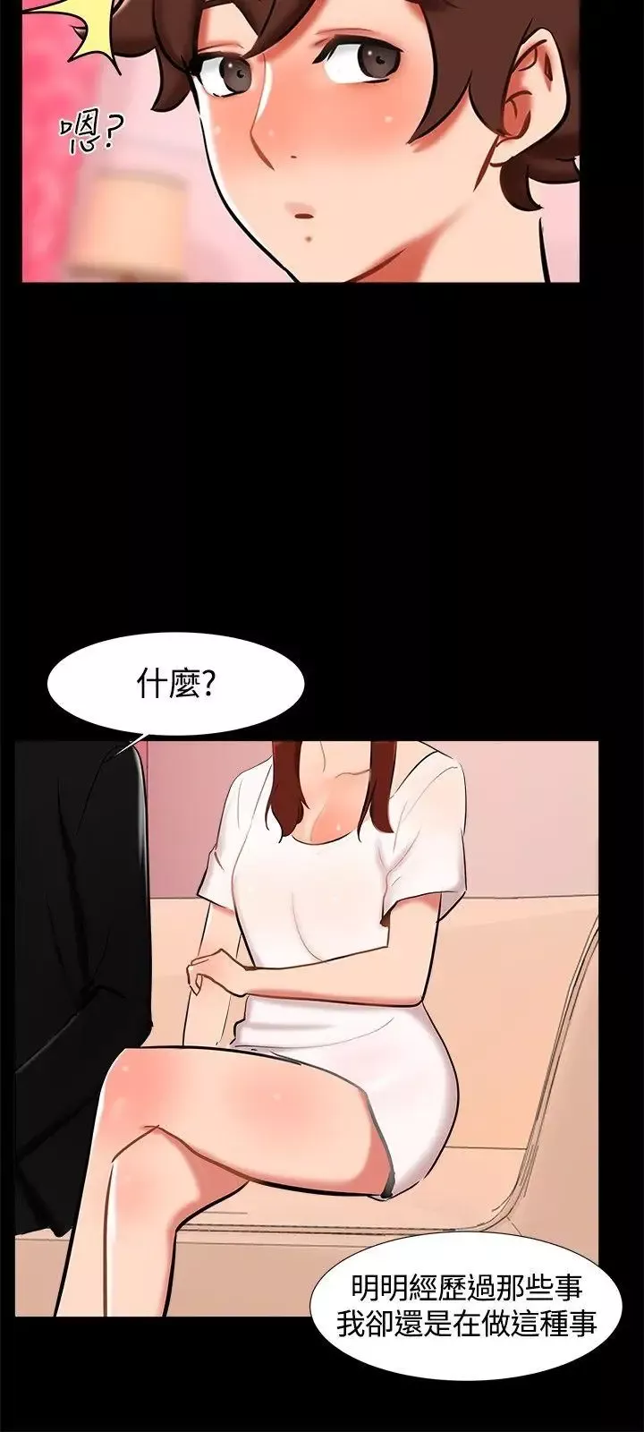無眠之夜第19話