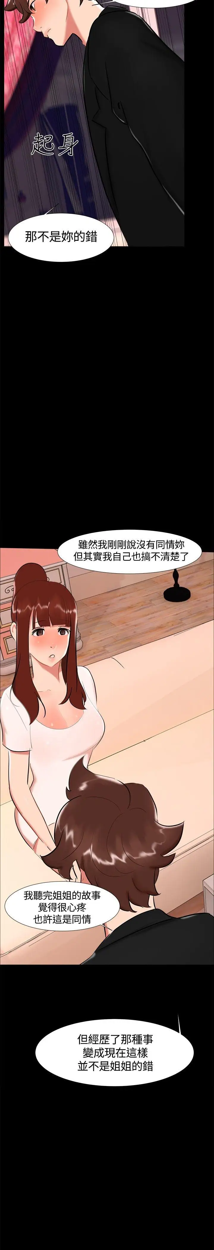 无眠之夜第19话