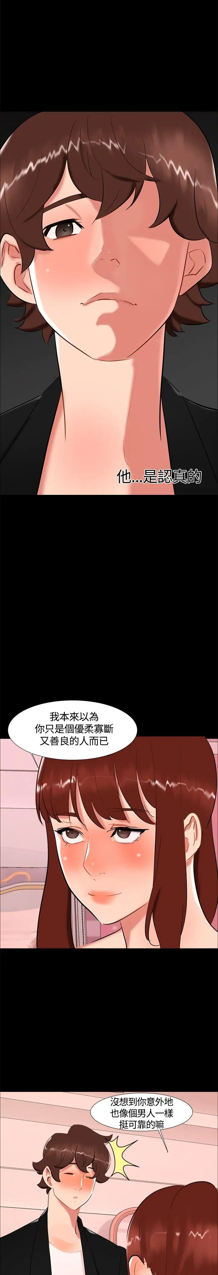无眠之夜第19话