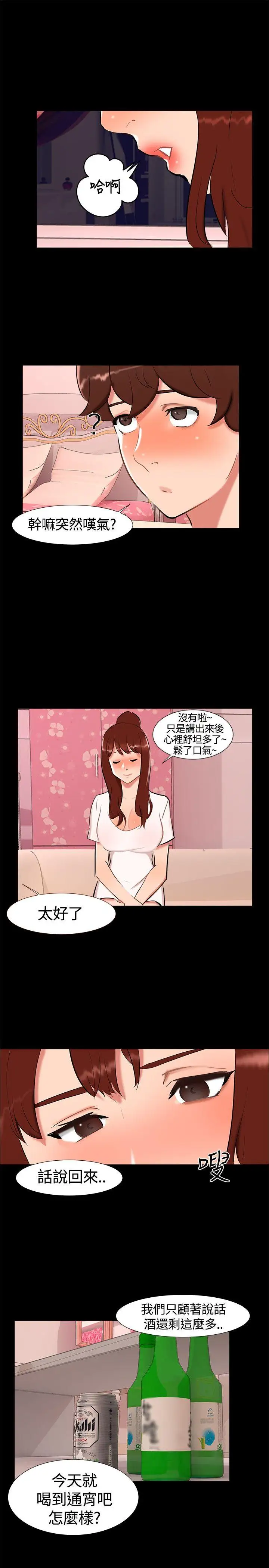 无眠之夜第19话