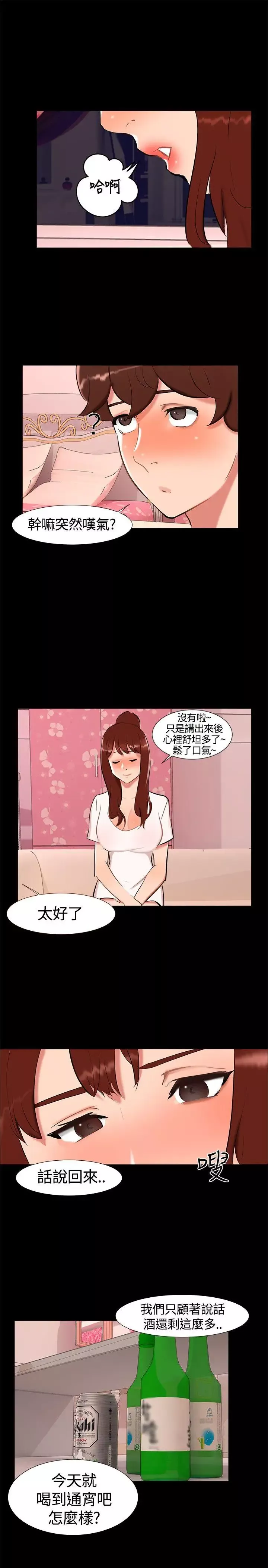 無眠之夜第19話