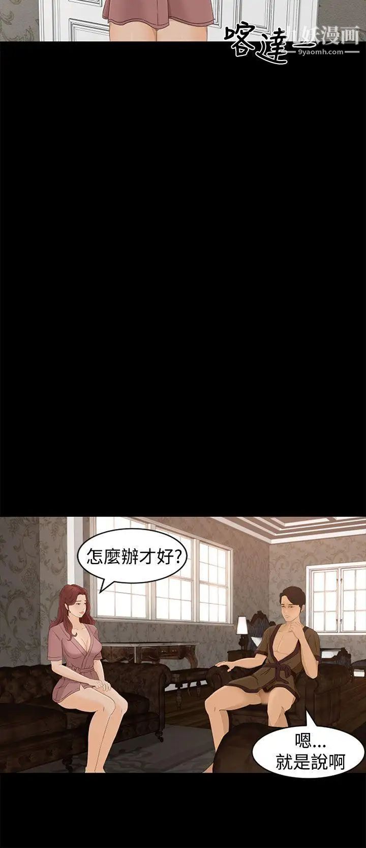 獵物第6話