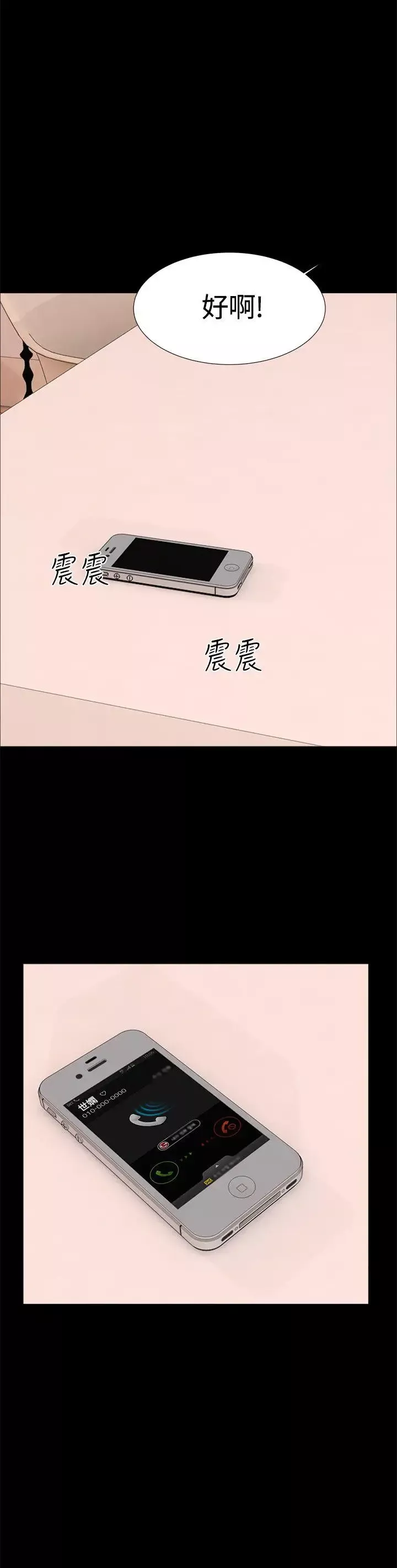 無眠之夜第19話