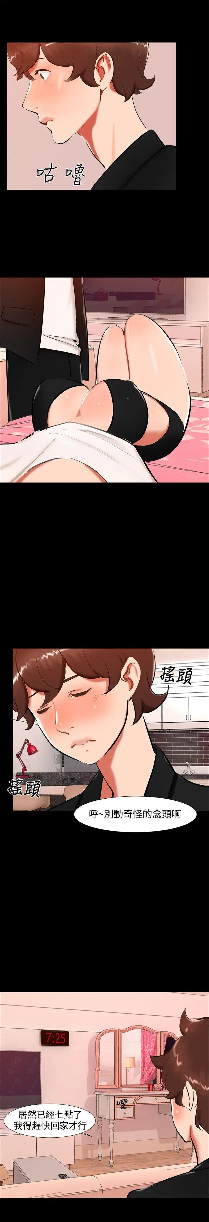 無眠之夜第20話