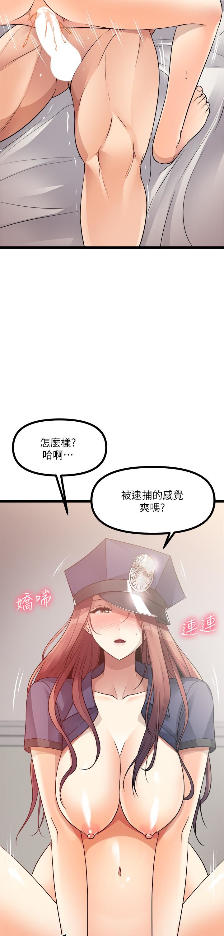 原味拍賣第29話-我要逮捕你的老二