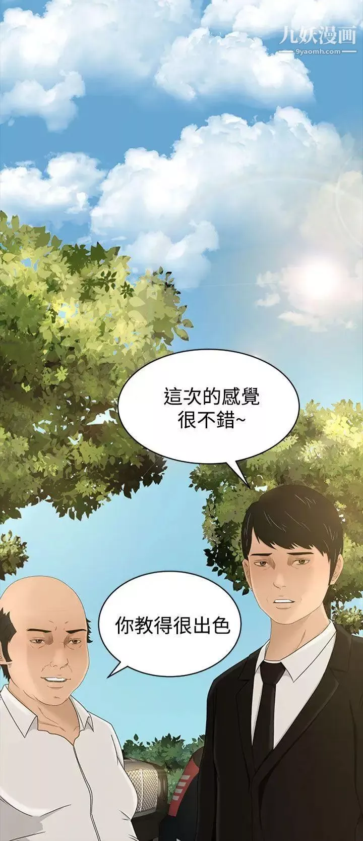 獵物第6話