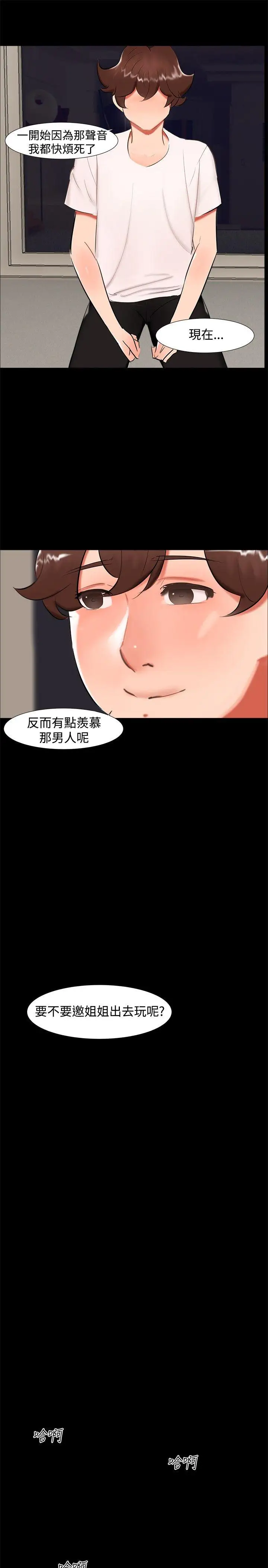 無眠之夜第20話