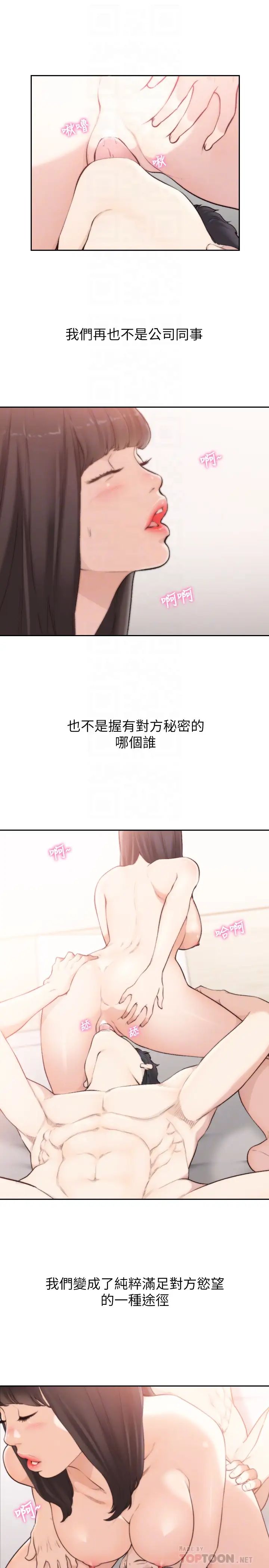 前女友第42話-汝貞的秘密性幻想
