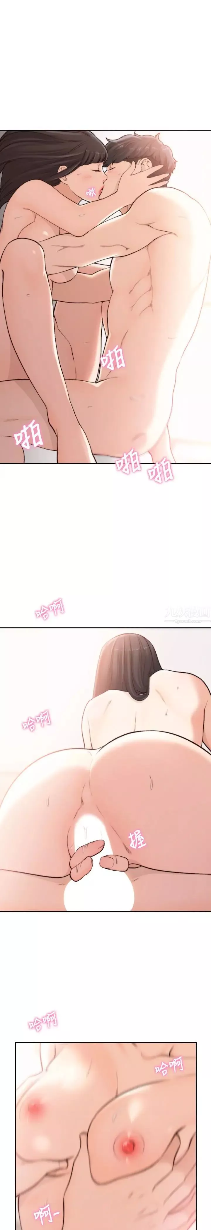 前女友第43話-在炙熱的體內射得滿滿的