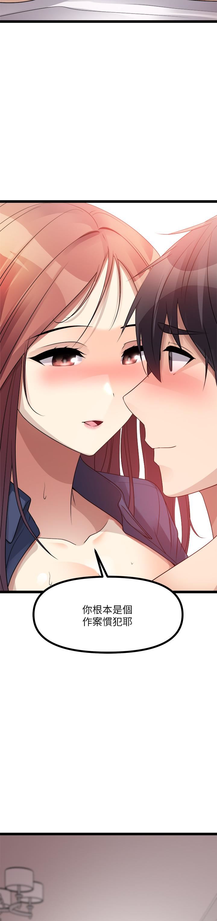 前女友第43話-在炙熱的體內射得滿滿的