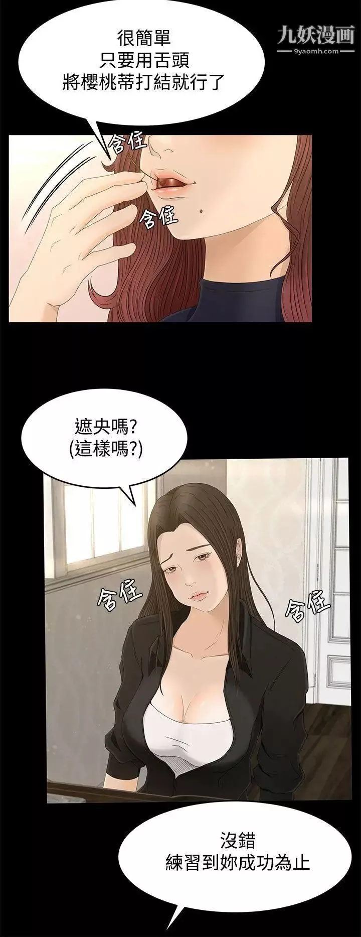 獵物第7話