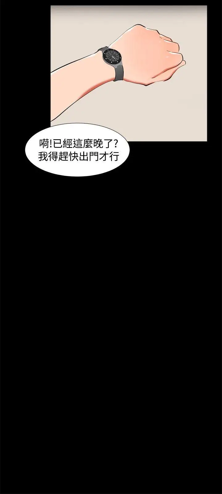 無眠之夜第21話