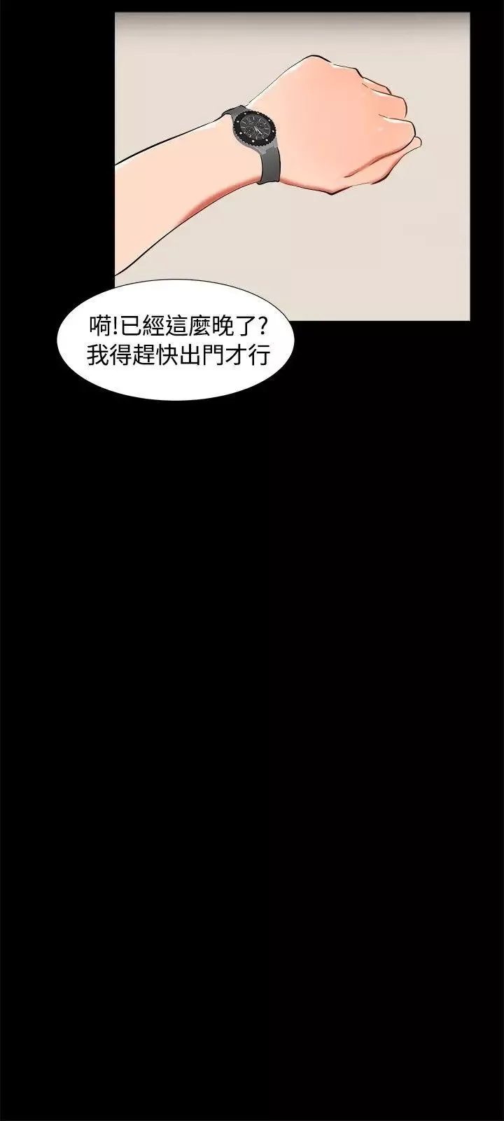 無眠之夜第21話