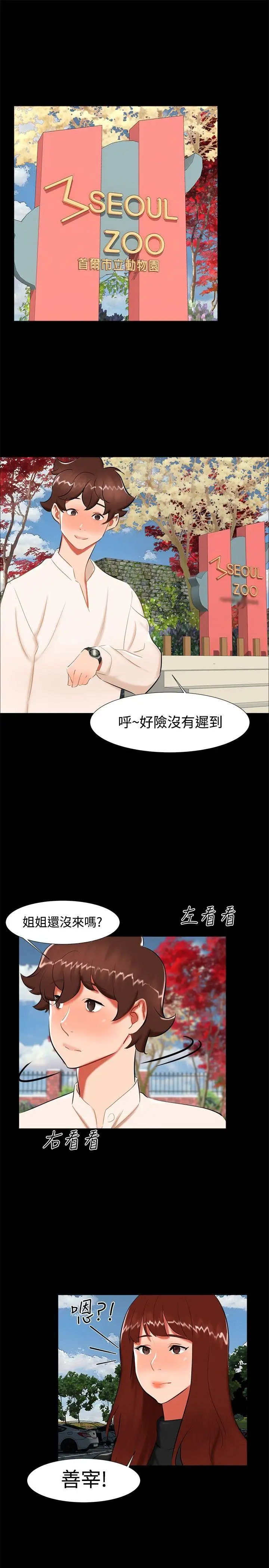 無眠之夜第21話