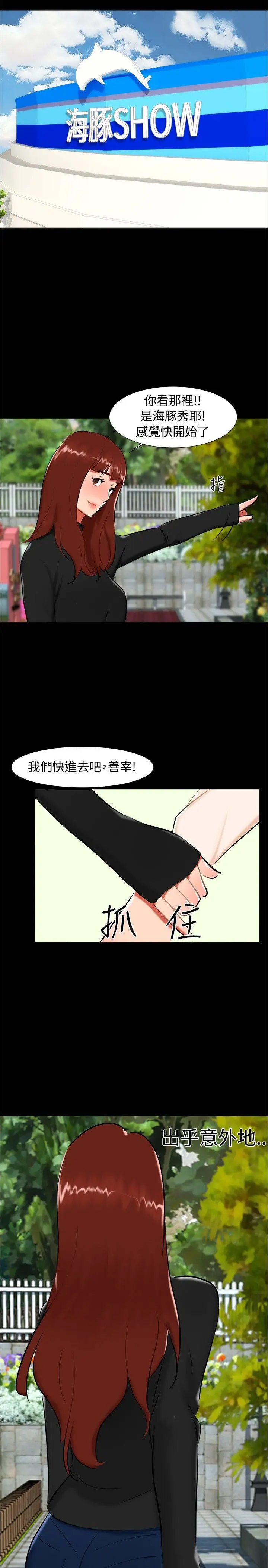 无眠之夜第21话