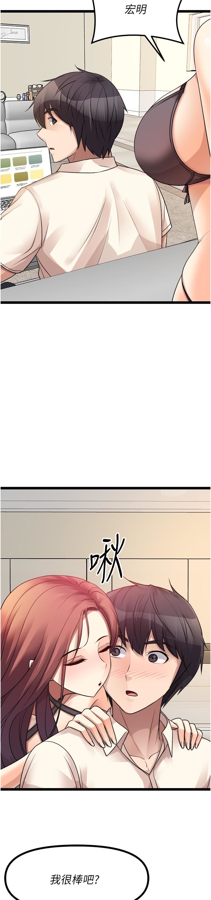 原味拍賣第30話-你讓我性奮得發狂