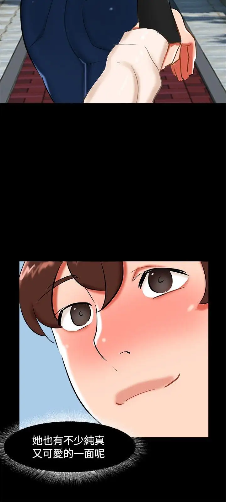無眠之夜第21話