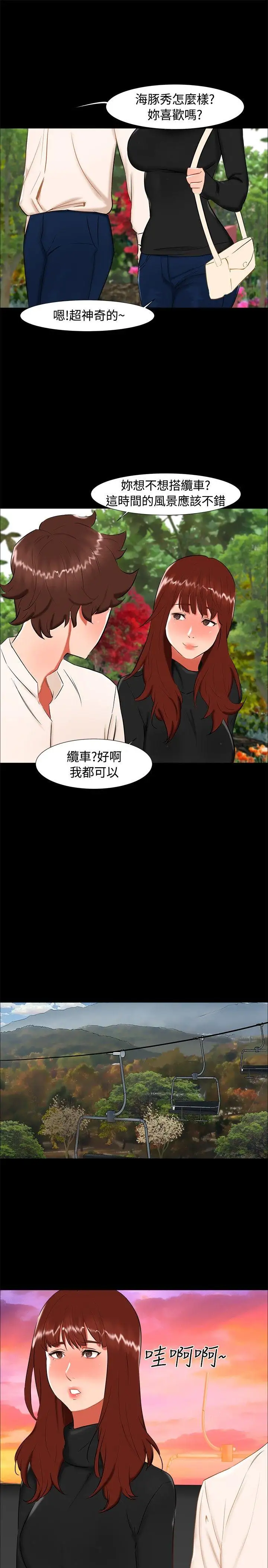 无眠之夜第21话
