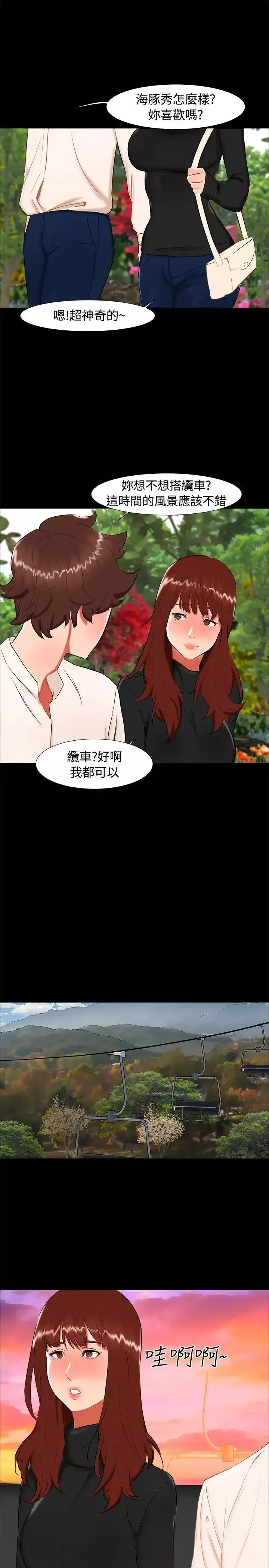 無眠之夜第21話