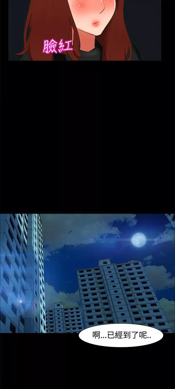 無眠之夜第21話