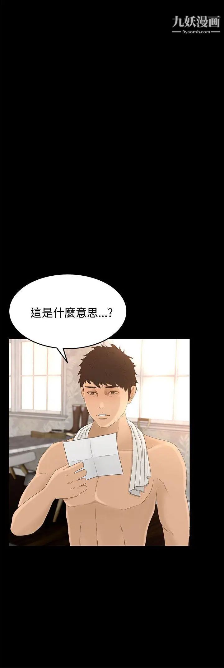 獵物第7話
