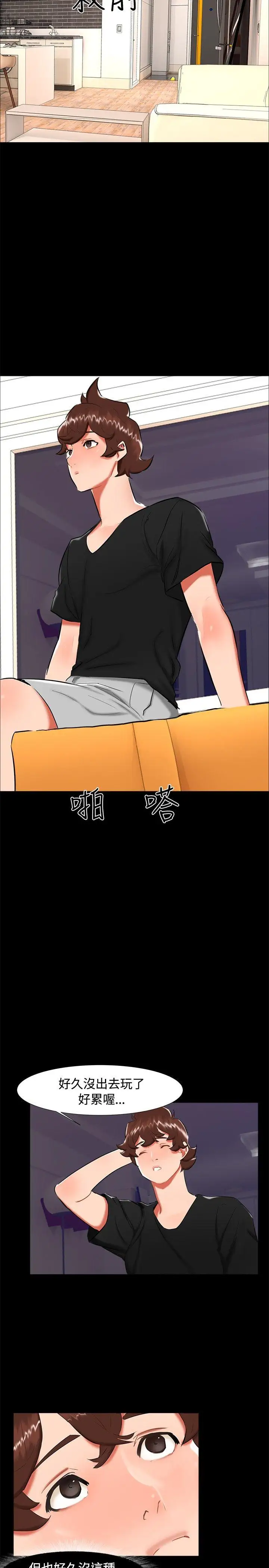 无眠之夜第21话