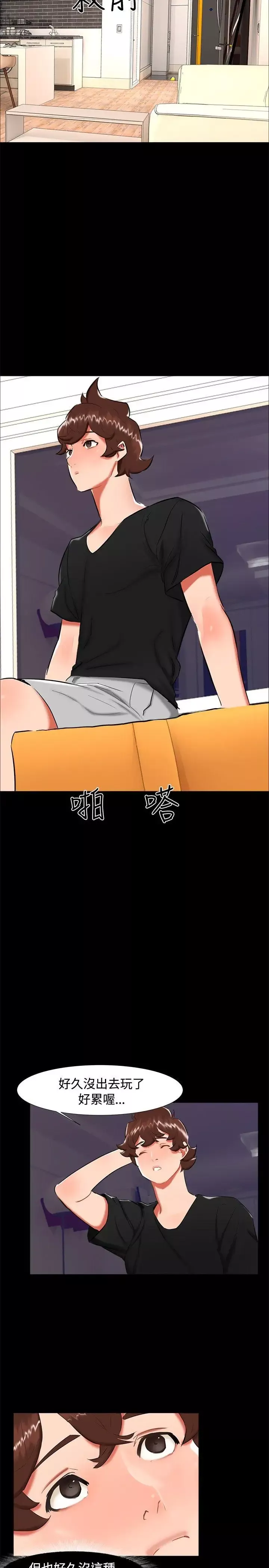 無眠之夜第21話