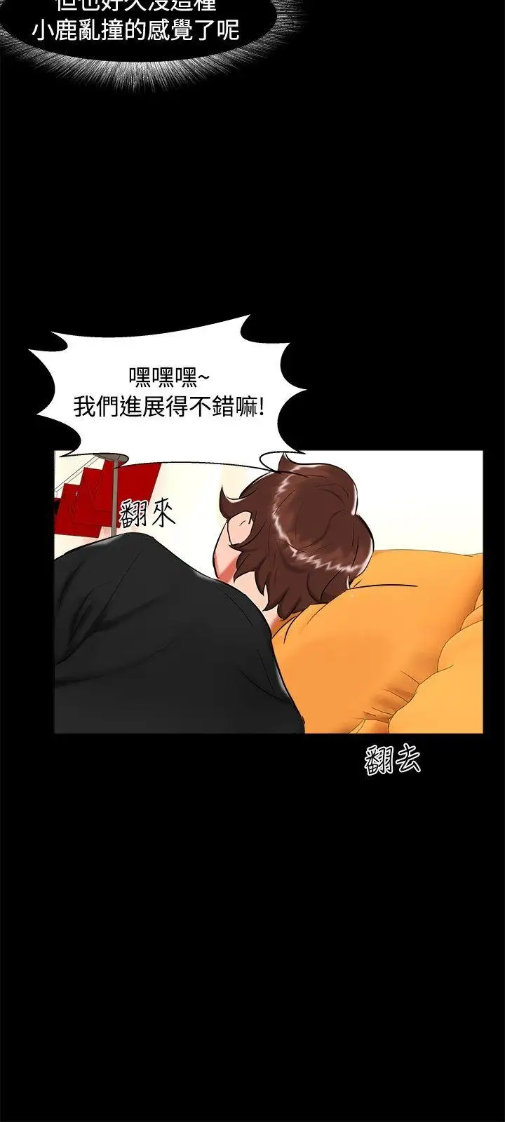 无眠之夜第21话