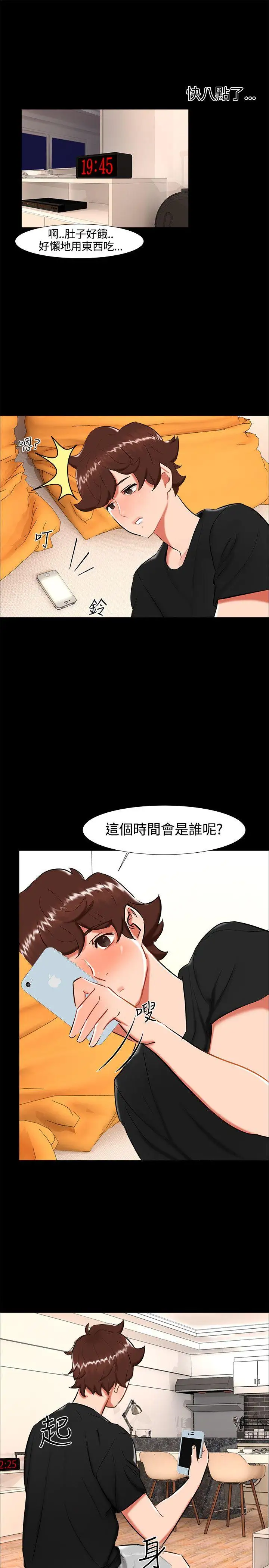 無眠之夜第21話