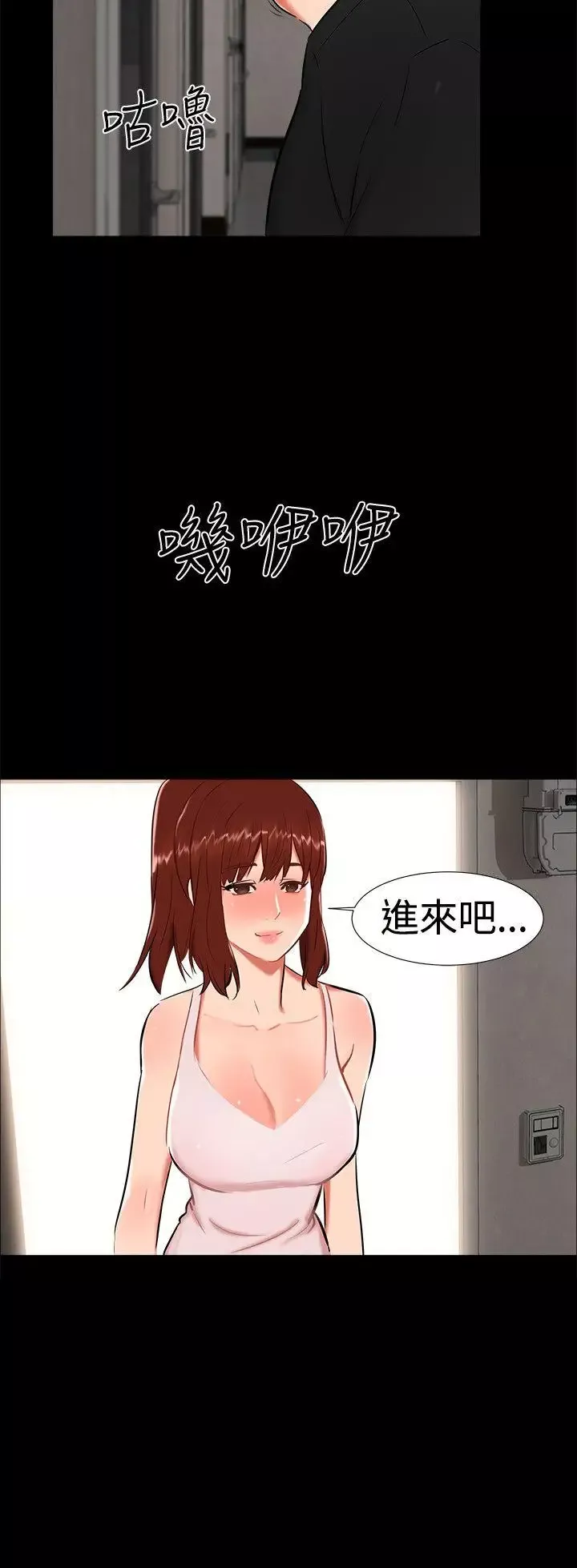 無眠之夜第21話