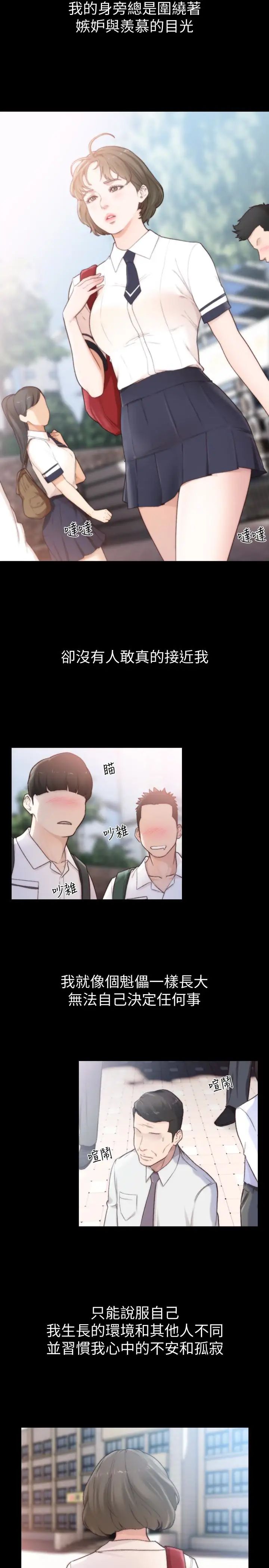 前女友第44话-配合度一百分的珠里