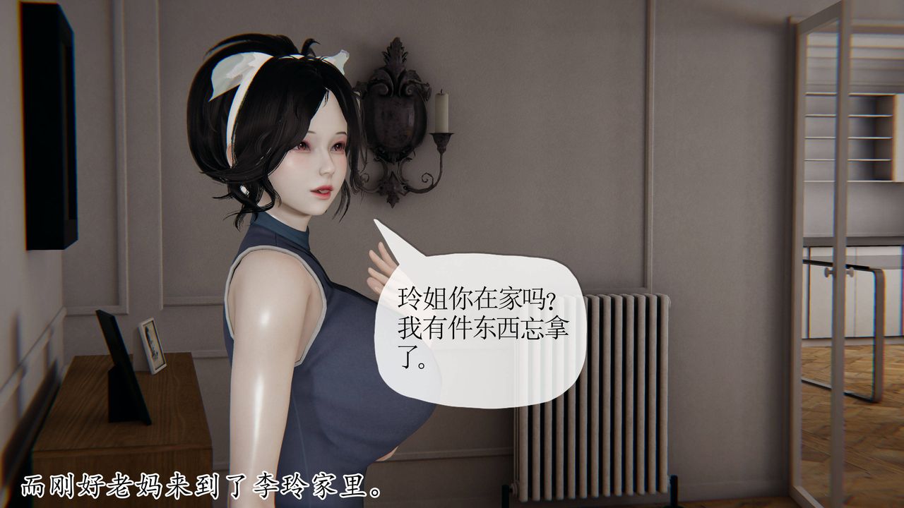 [3D]妈妈是健身教练第35话