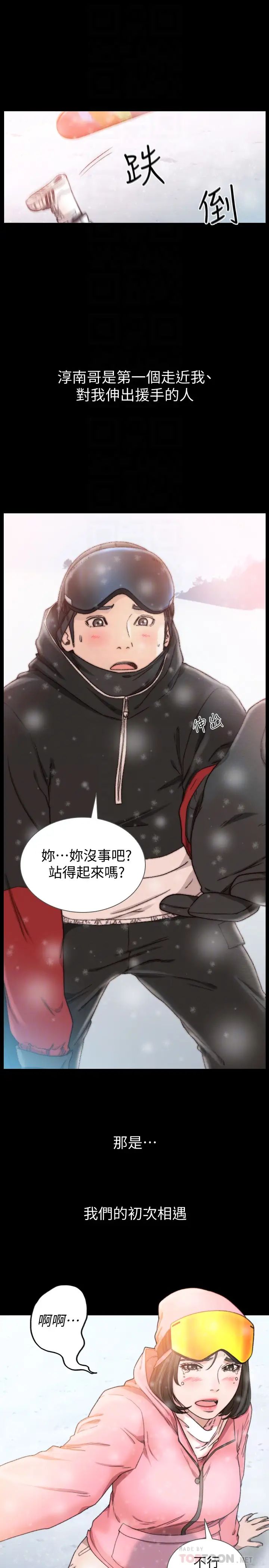 前女友第44話-配合度一百分的珠里