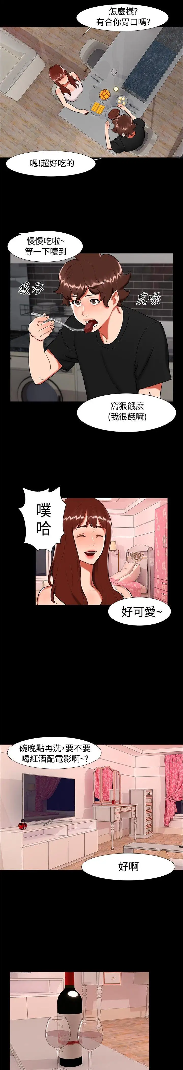 無眠之夜第22話