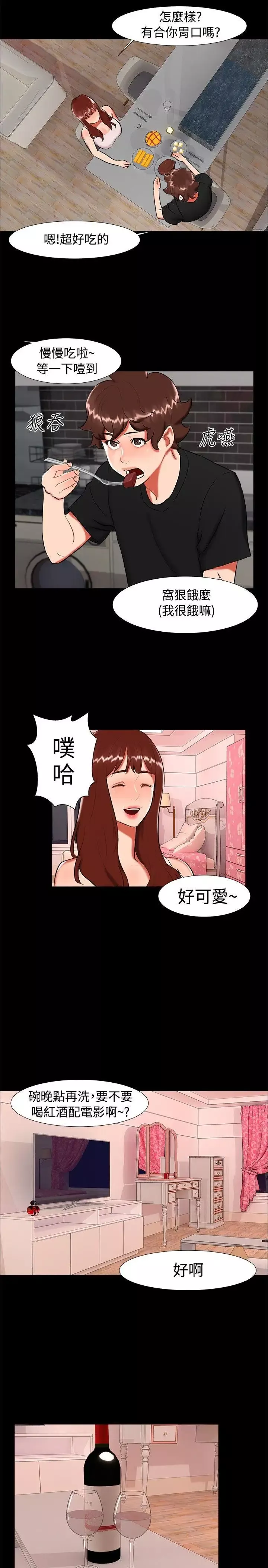 無眠之夜第22話