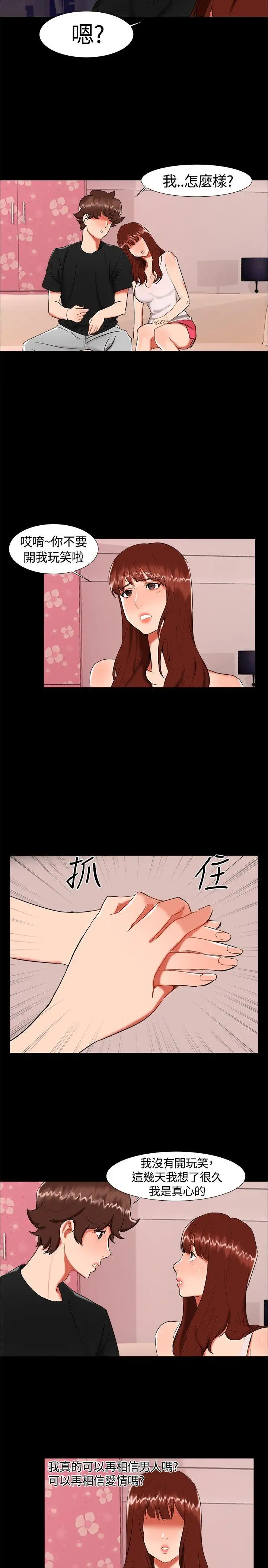 無眠之夜第22話