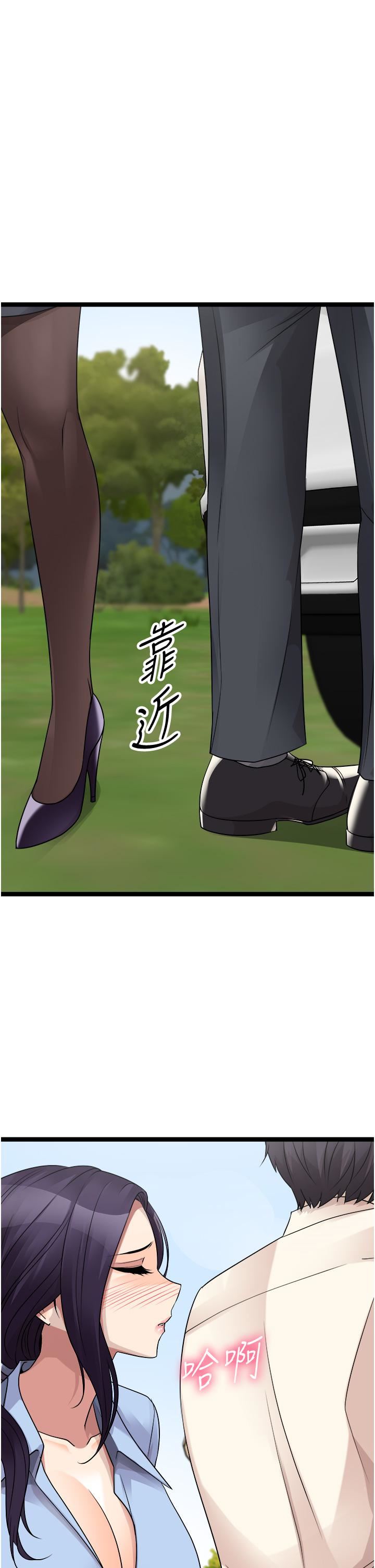 原味拍賣第30話-你讓我性奮得發狂