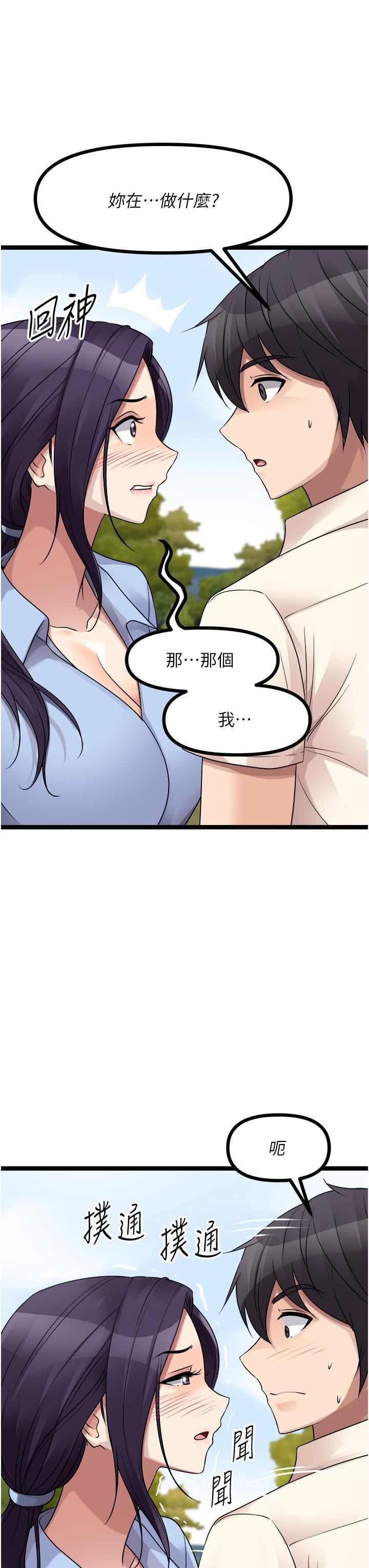 原味拍卖第30话-你让我性奋得发狂