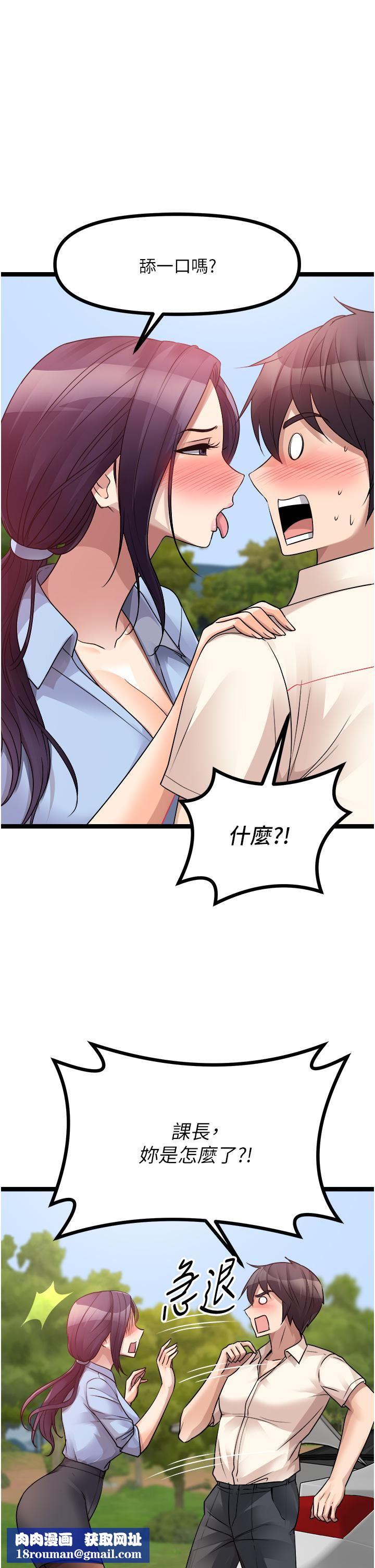 原味拍卖第30话-你让我性奋得发狂