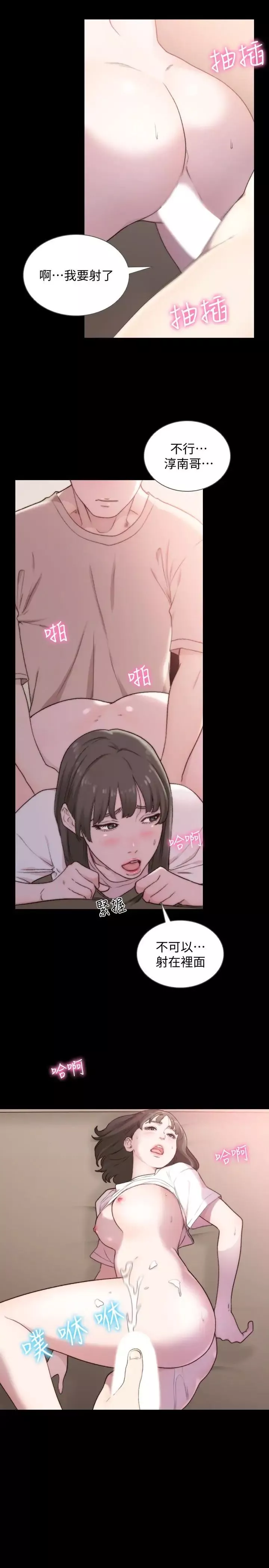 前女友第44話-配合度一百分的珠里