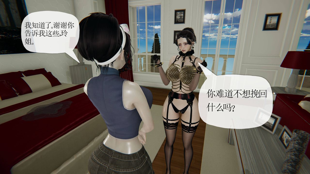 [3D]妈妈是健身教练第35话